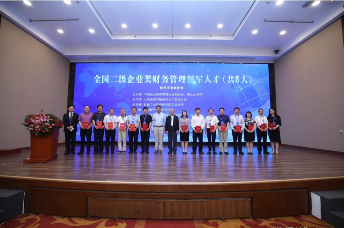 第六届中国企业财务管理创新与发展论坛开幕！财务管理业界资深专家共话变局下的“新发展 新财务”